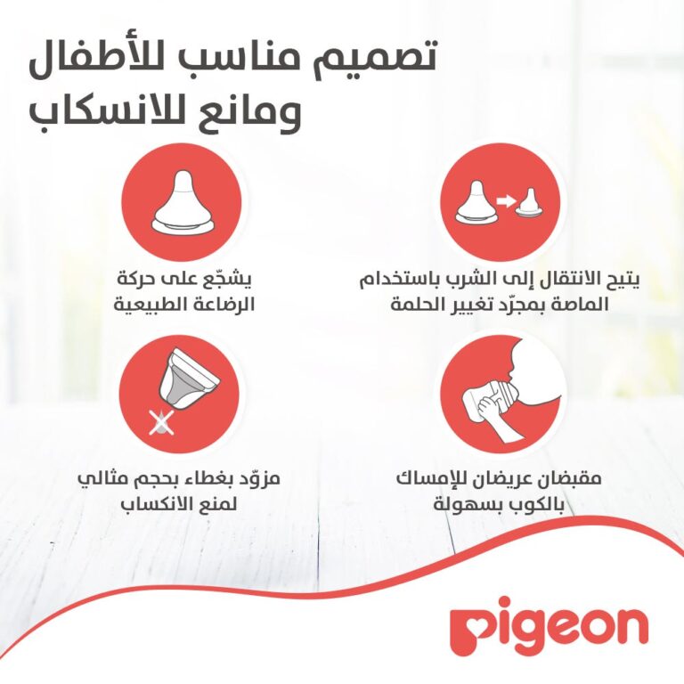 ⁦بيجون كوب تدريب بحلمة سيليكون - المرحلة الأولى - 200 مل⁩ - الصورة ⁦6⁩