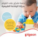 ⁦بيجون كوب تدريب بحلمة سيليكون - المرحلة الأولى - 200 مل⁩ - الصورة ⁦4⁩