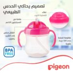 ⁦بيجون كوب بمصاص المرحلة 3 (وردي) 200 مل⁩ - الصورة ⁦2⁩