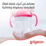 ⁦بيجون كوب بمصاص المرحلة 3 (وردي) 200 مل⁩ - الصورة ⁦5⁩