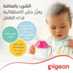 ⁦بيجون كوب بمصاص المرحلة 3 (وردي) 200 مل⁩ - الصورة ⁦4⁩