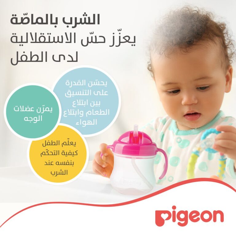 ⁦بيجون كوب بمصاص المرحلة 3 (وردي) 200 مل⁩ - الصورة ⁦4⁩