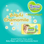⁦مناديل مبللة سميكة ومعطرة من بيبي جوي - 40 منديلًا⁩ - الصورة ⁦4⁩