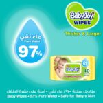 ⁦مناديل مبللة سميكة ومعطرة من بيبي جوي - 40 منديلًا⁩ - الصورة ⁦5⁩