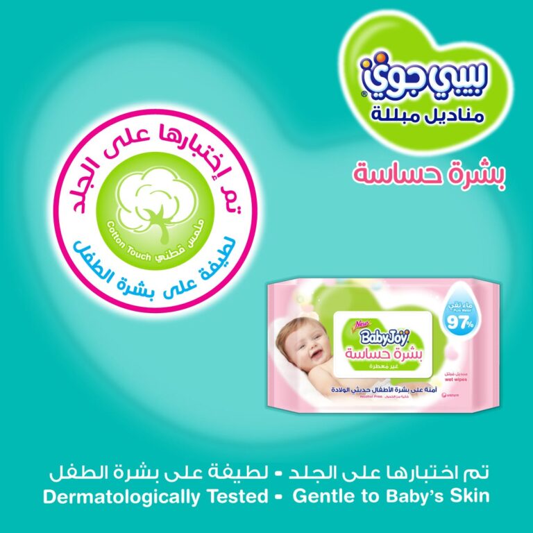 BabyJoy Sensitive Skin Wet Wipes - 3 Packs x 48 Wipes - Image 4