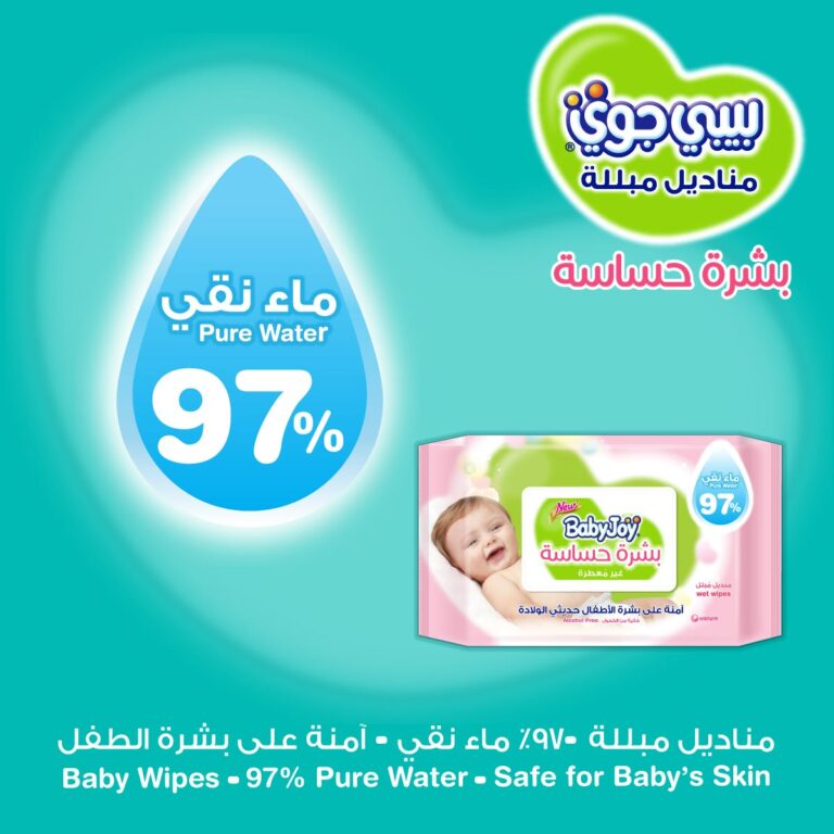 BabyJoy Sensitive Skin Wet Wipes - 3 Packs x 48 Wipes - Image 5