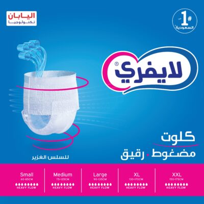 Lifree Adult Diaper Culotte Medium 18 Pcs - 6 Cups