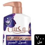 ⁦لوكس سائل استحمام سحر الأوركيد 700مل - عطر يدوم 24 ساعة⁩ - الصورة ⁦2⁩