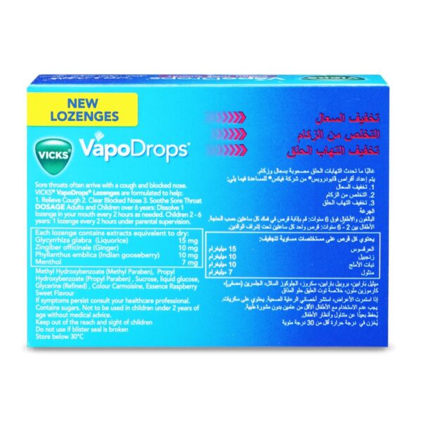 ⁦فيكس فابودربس بنكهة التوت لتخفيف السعال والتهاب الحلق - 36 قرص استحلاب⁩ - الصورة ⁦2⁩