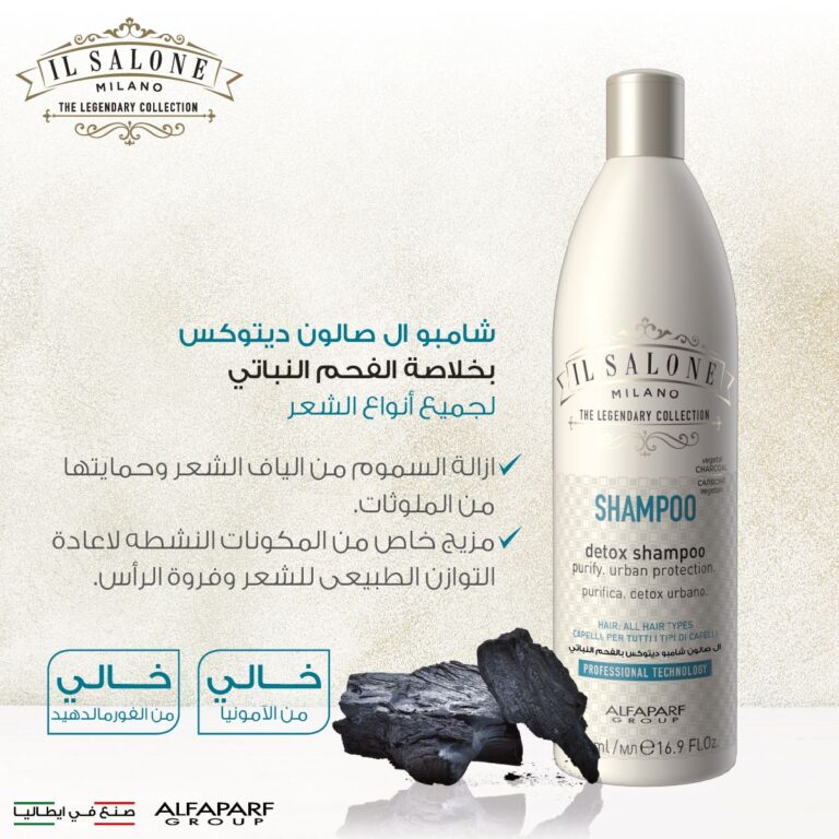 Il Salone Shampoo And Conditioner Detox Kit - Image 4