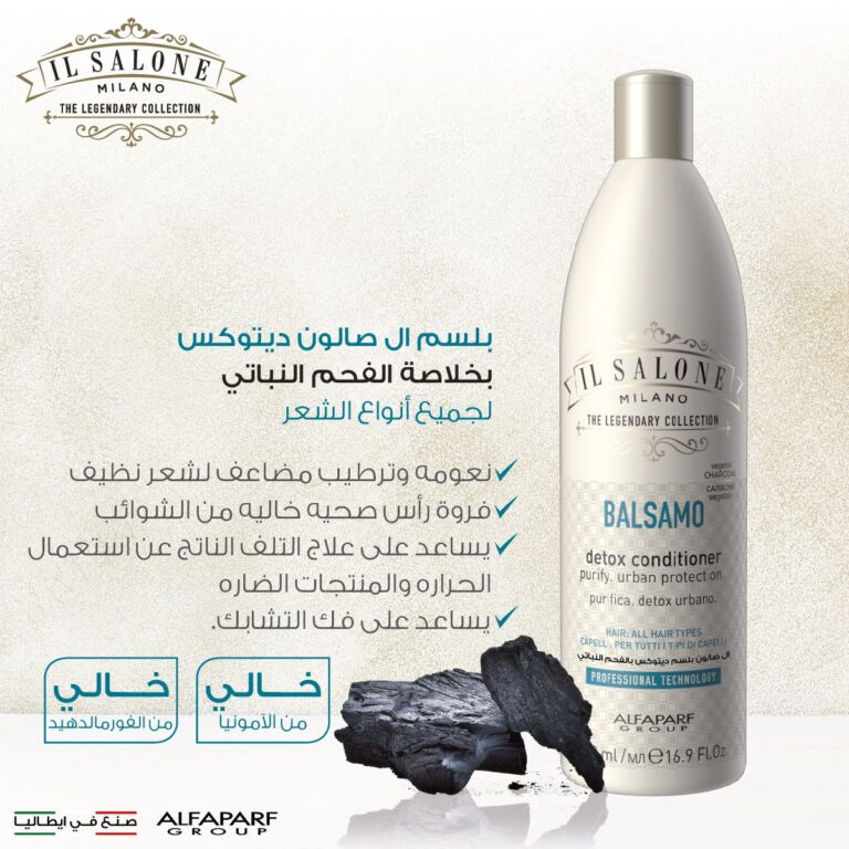 Il Salone Shampoo And Conditioner Detox Kit - Image 3