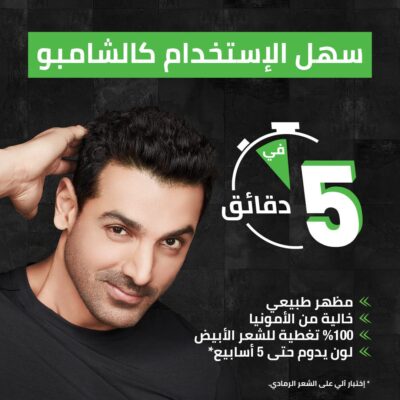 Garnier Men Shampoo Color 1.0 Black