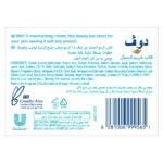 Dove Antibacterial Beauty Bar 135 Gm - Superior Skin Care - Image 3