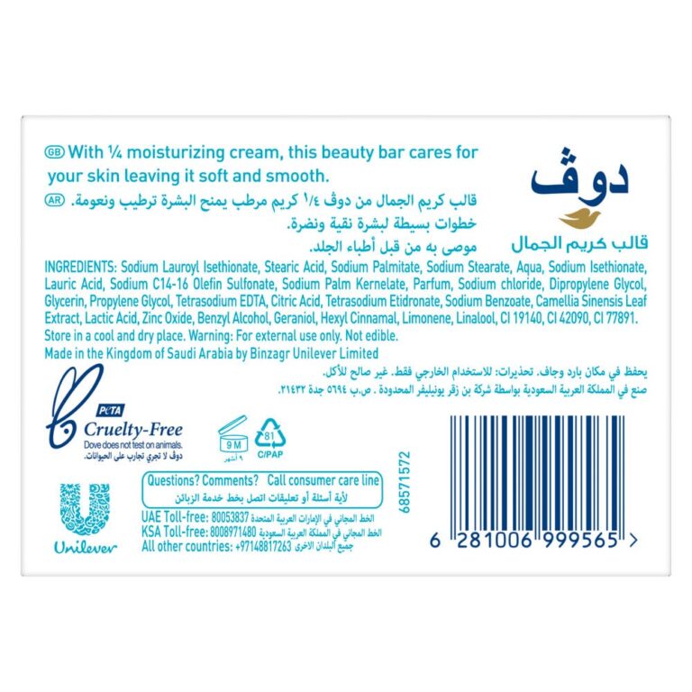 Dove Antibacterial Beauty Bar 135 Gm - Superior Skin Care - Image 3