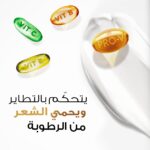 ⁦بانتين بديل الزيت انسيابي و حريري 275مل⁩ - الصورة ⁦2⁩