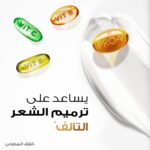 ⁦بانتين بديل الزيت عناية ملكي لتلف الشعر 275 مل⁩ - الصورة ⁦2⁩