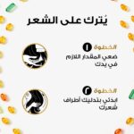⁦بانتين بديل الزيت عناية ملكي لتلف الشعر 275 مل⁩ - الصورة ⁦5⁩