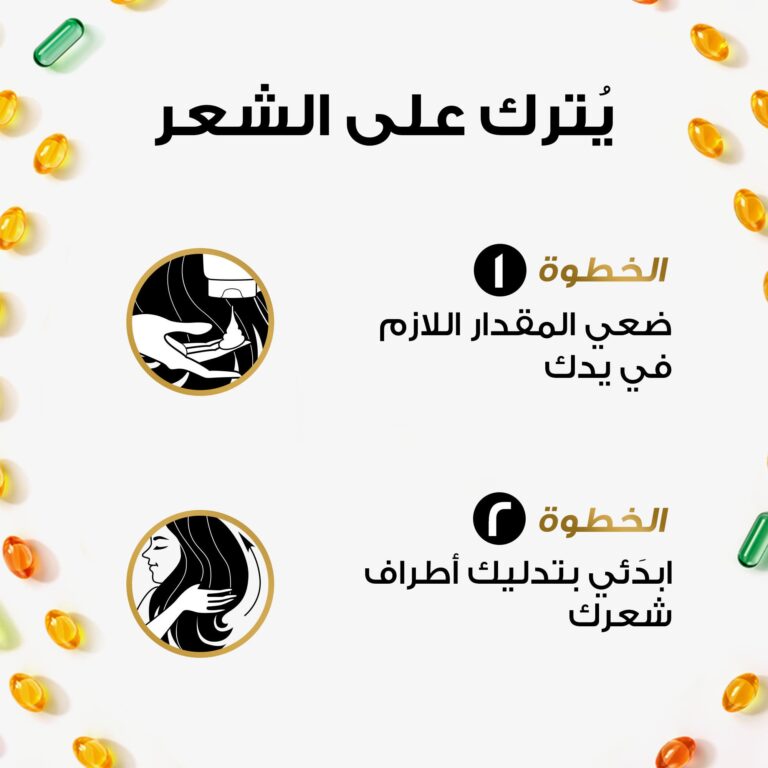 ⁦بانتين بديل الزيت عناية ملكي لتلف الشعر 275 مل⁩ - الصورة ⁦5⁩