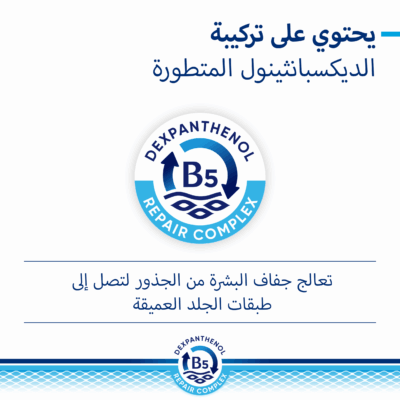 Bepanthen Restoring Body Lotion 400ml