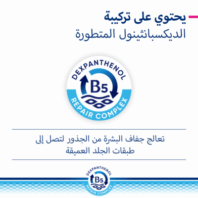 Bepanthen Replenishing Body Lotion 200ml