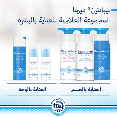 Bepanthen Gentle Body Cleansing Wash Gel 400ml