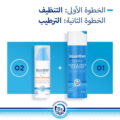 Bepanthen Gentle Face Cleanser Wash 200ml
