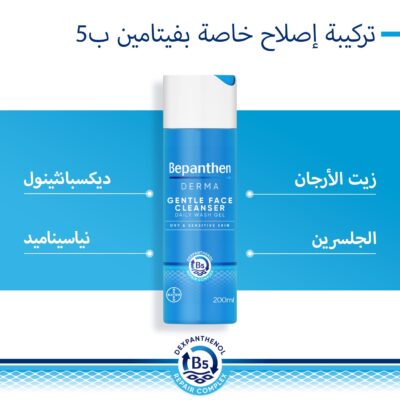 Bepanthen Gentle Face Cleanser Wash 200ml