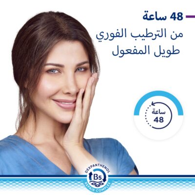 بيبانثين ديرما كريم ليلي للوجه لتجديد البشرة الجافة 50 مل