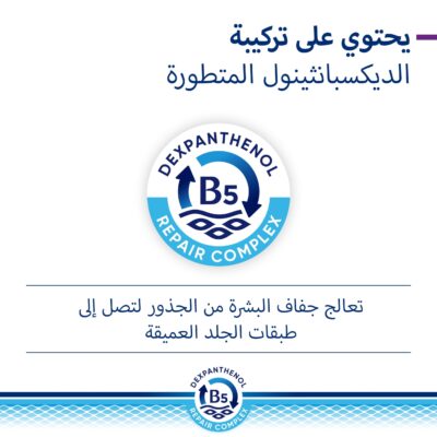 بيبانثين ديرما كريم ليلي للوجه لتجديد البشرة الجافة 50 مل