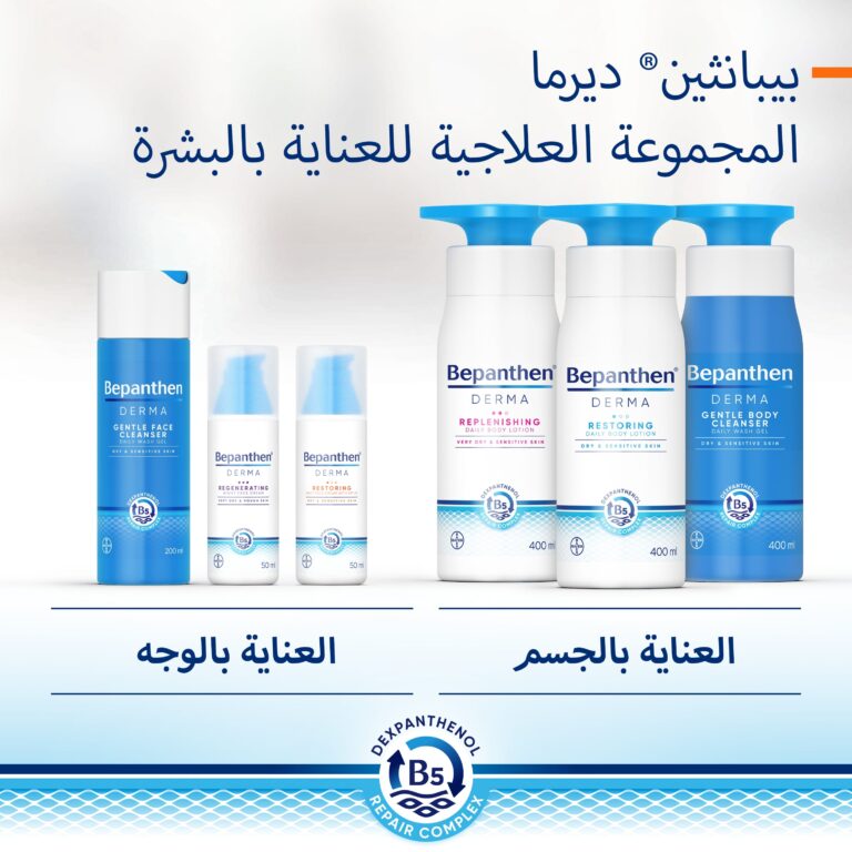 ⁦بيبانثين ديرما كريم يومي للوجه وواقي شمس 25spf سعة 50 مل⁩ - الصورة ⁦5⁩