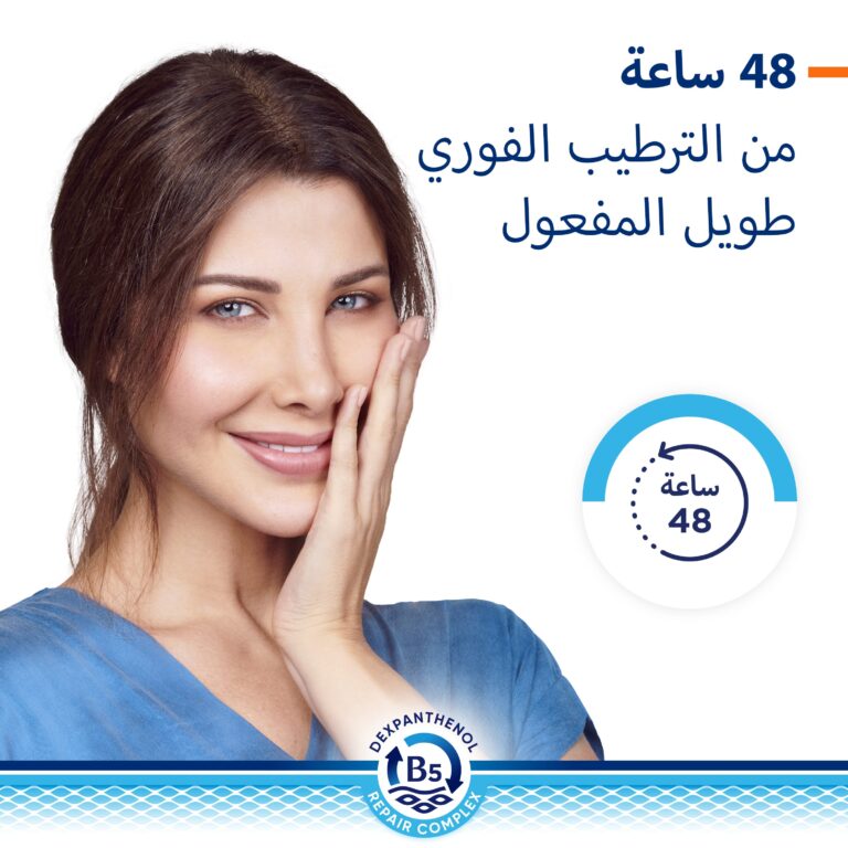 ⁦بيبانثين ديرما كريم يومي للوجه وواقي شمس 25spf سعة 50 مل⁩ - الصورة ⁦2⁩