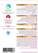 ⁦بريمالاك ألتيما حليب أطفال رقم (2) عبوة مزدوجة (2*900 جم)⁩ - الصورة ⁦3⁩