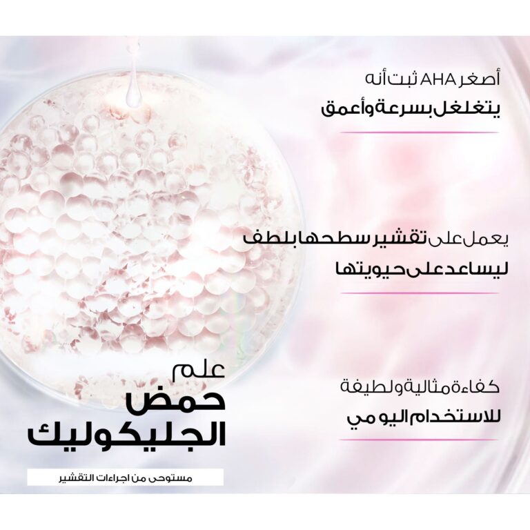 ⁦لوريال جلايكوليك برايت كريم الليل 50 مل⁩ - الصورة ⁦3⁩
