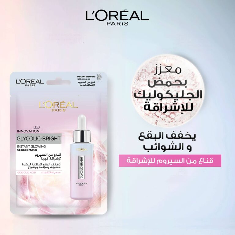 ⁦لوريال جلايكوليك برايت قناع سيروم 30 ج⁩ - الصورة ⁦4⁩