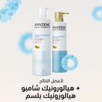 Pantene Hair Science Hyaluronic Conditioner, 475 ml - Image 5