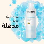 Pantene Hair Science Hyaluronic Conditioner, 475 ml - Image 3