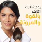 ⁦بلسم بانتين هاير ساينس بالبيوتين، 475 مل⁩ - الصورة ⁦3⁩