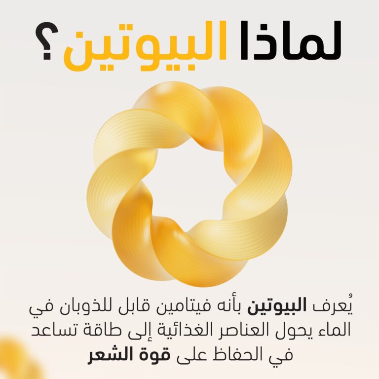 ⁦شامبو بانتين هاير ساينس بالبيوتين، 500 مل⁩ - الصورة ⁦2⁩