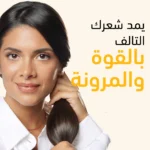 ⁦شامبو بانتين هاير ساينس بالبيوتين، 500 مل⁩ - الصورة ⁦3⁩