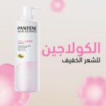 Pantene Hair Science Pro-V Collagen Shampoo 500 ml - Image 5