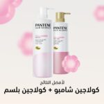 Pantene Hair Science Pro-V Collagen Shampoo 500 ml - Image 6