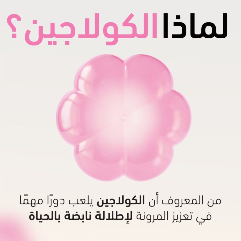 ⁦بلسم بانتين هاير ساينس بالكولاجين، 475 مل⁩ - الصورة ⁦2⁩