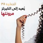 ⁦بانتين برو-في كيرلي كريم تحديد تموجات الكيرلي 270 مل⁩ - الصورة ⁦4⁩