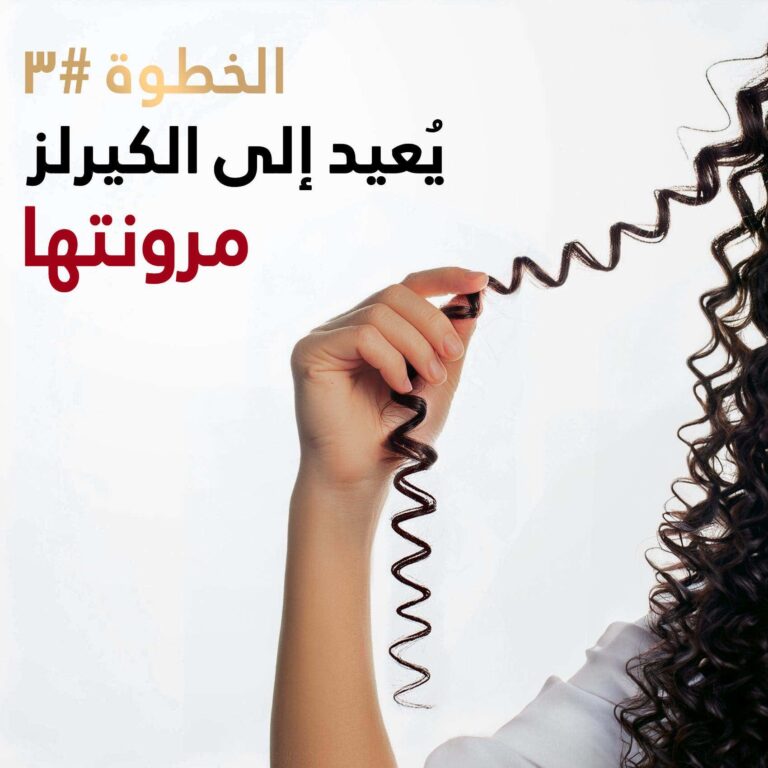 ⁦بانتين برو-في كيرلي كريم تحديد تموجات الكيرلي 270 مل⁩ - الصورة ⁦4⁩