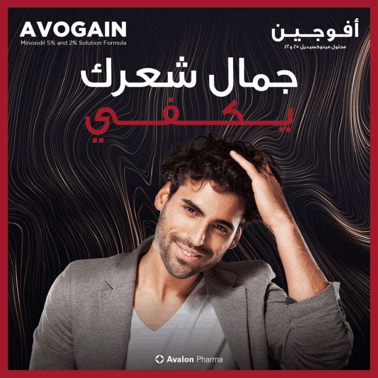 Avogain 5% Promo Pack (1+1) Spray - Image 6