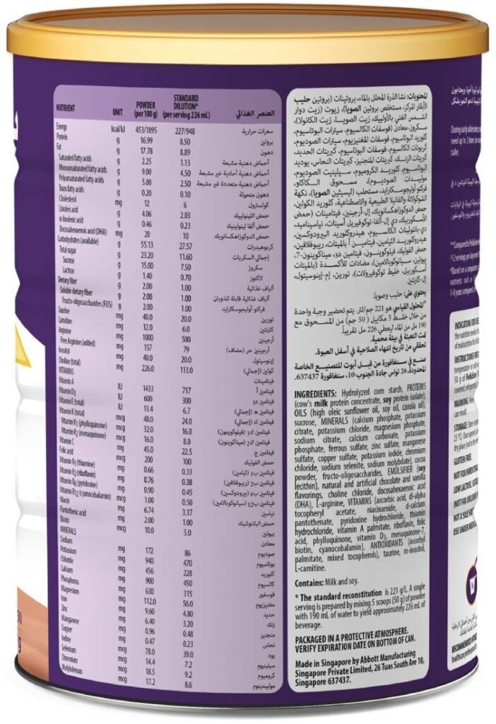 PediaSure 10+ Chocolate 850g - Teen Growth Support - Image 3