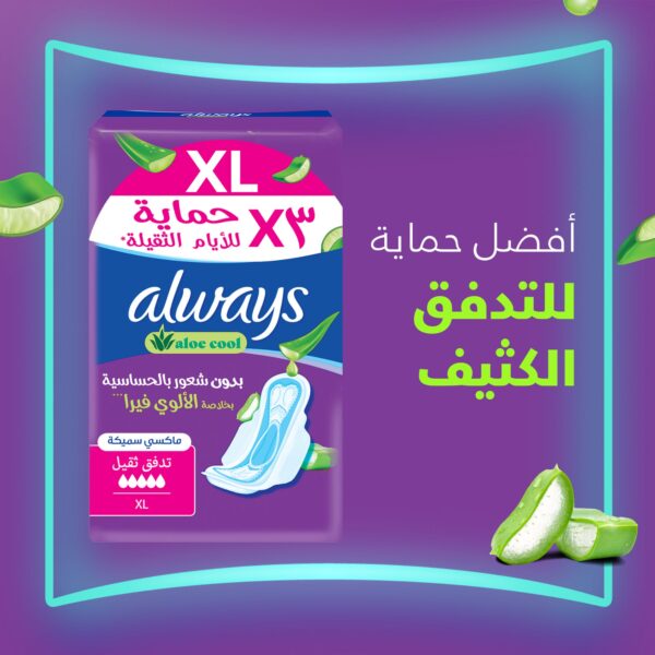 Always Aloe Cool Pads for Heavy Days, 48 XL Maxi Thick Sanitary Pads