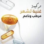 ⁦شامبو بانتين برو-في انسيابي وحريري ٣٩٠ مل⁩ - الصورة ⁦4⁩