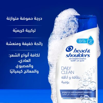 شامبو هيد آند شولدرز نظافة وأناقة يومية ٣٩٠ مل