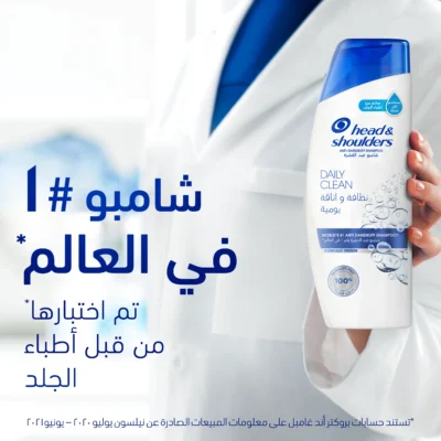 شامبو هيد آند شولدرز نظافة وأناقة يومية ٣٩٠ مل